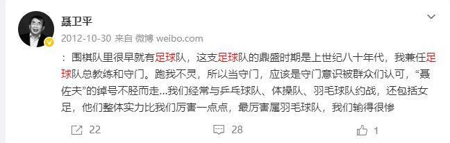 世界杯直播平台-聂卫平：是棋圣更是中国足球最铁杆的球迷，曾拿出绝世茅台为国足出线庆功！