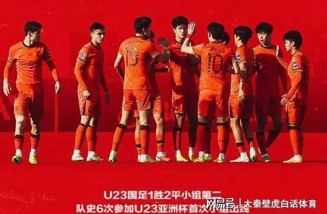 世界杯app下载-CCTV5调整直播！U23亚洲杯今晚诞生4强，新消息传来：中国队难了