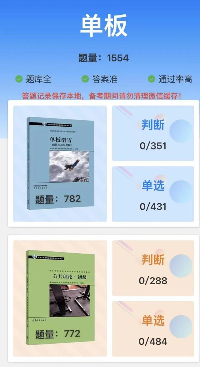 世界杯手机观看-月薪3万，5天拿证上岗？