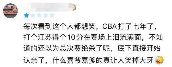 首发19分钟，靠罚球捡1分+正负值最低！球迷：你这是打了7年CBA？