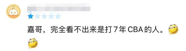 首发19分钟，靠罚球捡1分+正负值最低！球迷：你这是打了7年CBA？